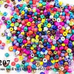 ลูกปัดจีน กลม คละสี ขุ่น (ABC) 2มิล #S (1ถุง/5กรัม)