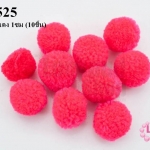 ปอมปอมไหมพรม สีชมพูอมแดง 1ซม (10ชิ้น)