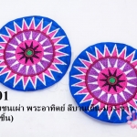 ผ้าปักลายชนเผ่า พระอาทิตย์ สีบานเย็น-ม่วง-ขาว 72 มิล (2ชิ้น)