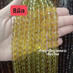 คริสตัลจีน ทรงกลมเจียร สีเหลือง 8มิล (1เส้น)