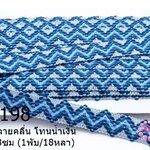 ผ้าแถบ ลายคลื่น โทนน้ำเงิน กว้าง 2.3ซม (1พับ/18หลา)