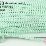 ปอมเส้นยาว (เล็ก) สีเขียวอ่อน กว้าง 1ซม(1พับ/36หลา)