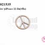 จี้ทองเหลือง รูปPeace 22 มิล(5ชิ้น)