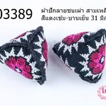 ผ้าปักลายชนเผ่า สามเหลี่ยมนูน สีแดงเข้ม-บานเย็น 31 มิล (2ชิ้น)