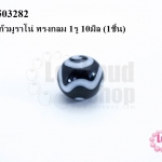 ลูกปัดแก้วมูราโน่ ทรงกลม 1รู 10มิล (1ชิ้น)