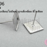 ต่างหูแบบเสียบ(ไม่มีตูด) ฐานสี่เหลี่ยม สีโรเดียม 11มิล(5คู่)
