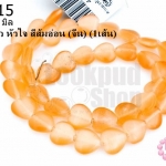 หินตาแมว หัวใจ สีส้มอ่อน 10มิล (จีน) (1เส้น)