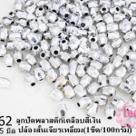 ลูกปัดพลาสติกเคลือบสีเงิน ปล้องสั้นเจียรเหลี่ยม 4X5มิล(1ขีด/100กรัม)