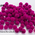 ปอมปอมไหมพรม สีบานเย็นเข้ม 1 ซม. (100ลูก)