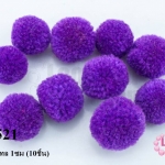 ปอมปอมไหมพรม สีม่วงพาสเทล 1ซม (10ชิ้น)