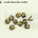 บานพับ สีทองเหลือง 6มิล(10ชิ้น)