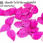 เลื่อมปัก ใบไม้ สีบานเย็นดิสโก้ 14X24มิล(5กรัม)