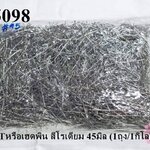ตะปูตัวTหรือเฮดพิน สีโรเดียม 45มิล (1ถุง/1กิโล)