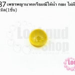 เพชรพญานาคหรือมณีใต้น้ำ กลม ไม่มีรู สีเหลือง 10มิล(1ชิ้น)