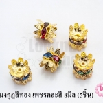 ฝาครอบมงกุฎสีทอง เพชรคละสี 8มิล (5ชิ้น)