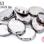 ฐานรองเพชรแต่ง สีรมดำ ทรงรี 22X29มิล (46ชิ้น)