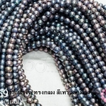 มุกน้ำจืด ทรงกลม สีเทาออกม่วง 8มิล (1เส้น)