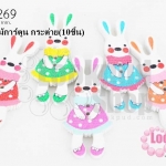 กระดุมไม้การ์ตูน กระต่าย 17x40 มิล(10ชิ้น)