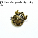 จี้ทองเหลือง รูปนาฬิกาปลุก 18 มิล (1ชิ้น)