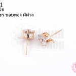 ต่างหูเพชร ขอบทอง มีห่วง 8มิล(1คู่)