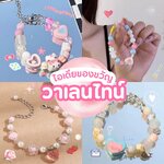 เดือนแห่งความรักมาแล้ว 💖 แชร์ไอเดียของขวัญแทนใจกันหน่อย 🎁💌
