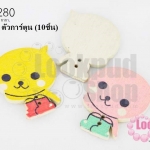กระดุมไม้ ตัวการ์ตูน 26x31มิล(10ชิ้น)