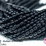 หินนิลดำ ทรงไข่ 6มิล (จีน) (1เส้น)