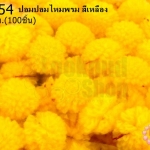 ปอมปอมไหมพรม สีเหลือง 1ซม (100ชิ้น)