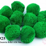 ปอมปอมไหมพรม สีเขียว #30 5ซม. (10 ลูก)
