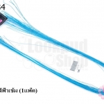 ลวดดัด สีฟ้าเข้ม (1แพ๊ค)