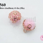 ปอมแต่ง ฝาครอบสีทอง ปอมสีชมพู 15 มิล (2ชิ้น)