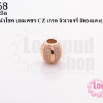 ตัวแต่งหินนำโชค บอลเพชร CZ เกรด จิวเวอรรี่ สีทองแดง 10 มิล (1ชิ้น)