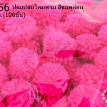ปอมปอมไหมพรม สีชมพู 1ซม (100ชิ้น)