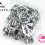 ห่วงพวงกุญแจ 2 ชั้น แบบแบน สีโรเดียม 32 มิล(100ชิ้น)