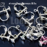 ต่างหูหนีบเกรียวหมุน สีเงิน 16X15 มิล(5คู่)
