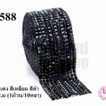 เพชรแถวแต่ง สี่เหลี่ยม สีดำ กว้าง 10 ซ.ม (1ม้วน/10หลา)
