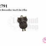 จี้นกฮูก สีทองเหลือง 16x25 มิล (1ชิ้น)