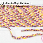 เชือกถักเปีย โทนสีรุ้ง กว้าง 10มิล(1พับ/18หลา)