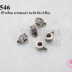 ตัวห้อยจี้ สีโรเดียม ลายชนเผ่า 6x10 มิล (1ชิ้น)