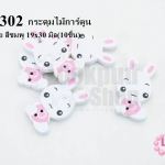 กระดุมไม้การ์ตูน กระต่าย สีชมพู 19x30 มิล(10ชิ้น)