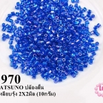 ลูกปัด MATSUNO ปล้องสั้น สีน้ำเงินเหลือบรุ้ง 2X2มิล (10กรัม)