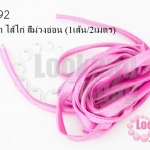เชือกผ้า ไส้ไก่ สีม่วงอ่อน (1เส้น/2เมตร)