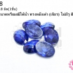 เพชรพญานาคหรือมณีใต้น้ำ ทรงหลังเต๋า (เจียร) ไม่มีรู สีม่วงเข้ม 13X18มิล(1ชิ้น)