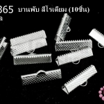 บานพับ สีโรเดียม 22มิล(10ชิ้น)