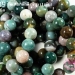 หินหยกห้าสี 10 มิล (จีน) (1เส้น)