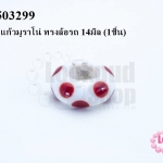 ลูกปัดแก้วมูราโน่ ทรงล้อรถ 14มิล (1ชิ้น)