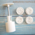 พิมพ์ขนมไหว้พระจันทร์แบบสปริง ขนาดกด 50 กรัม ลายดอกไม้
