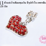 ตัวแต่งโรเดียมชุบเงิน จี้รูปหัวใจ เพชรสีแดง 17X26มิล (1ชิ้น)