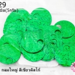 เลื่อมปัก กลมใหญ่ สีเขียวดิสโก้ 19มิล(5กรัม)
