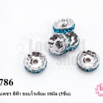 ตัวแต่งคั่นเพชร สีฟ้า ขอบโรเดียม 10มิล (5ชิ้น)